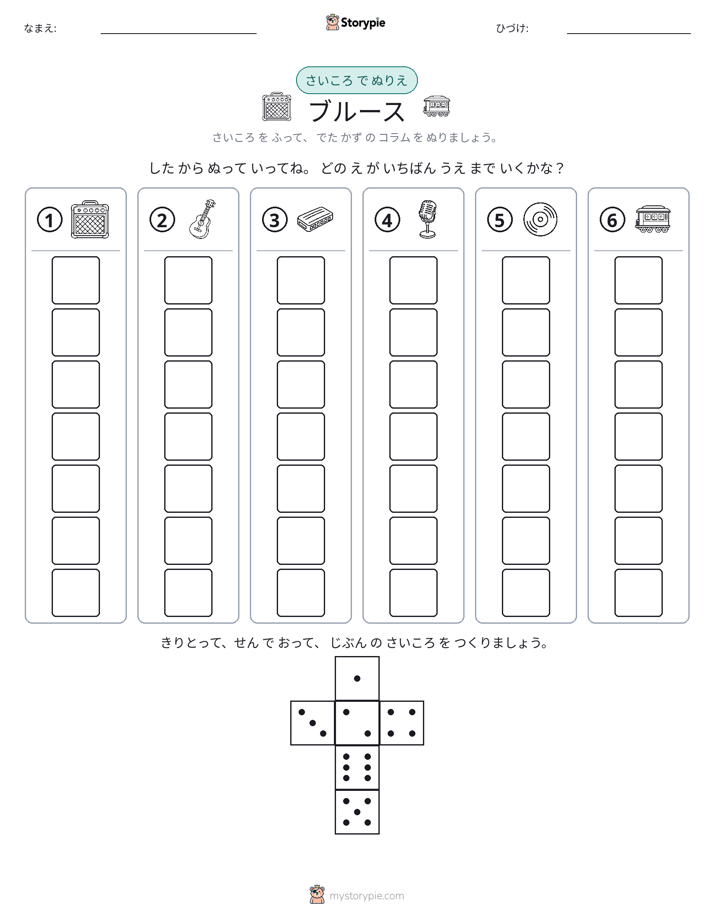 ロール＆カラー