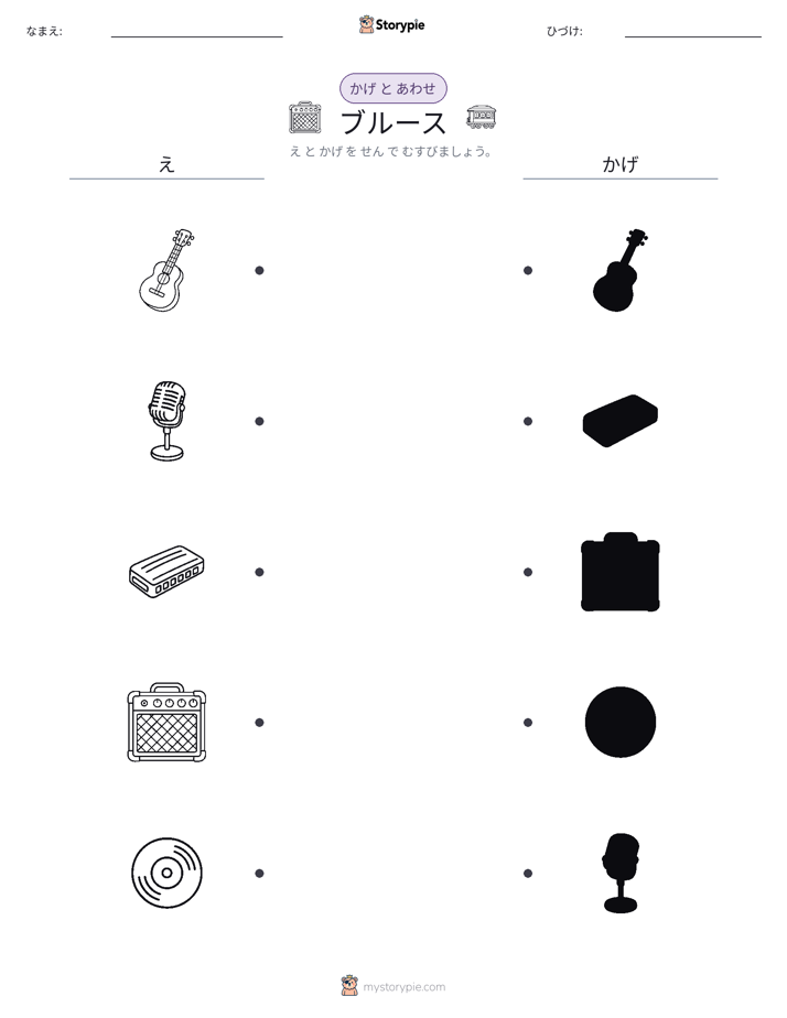 シャドウマッチ