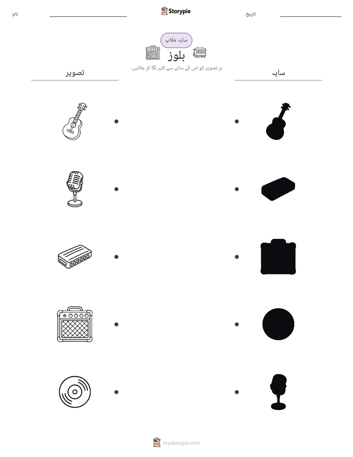 سایہ ملائیں
