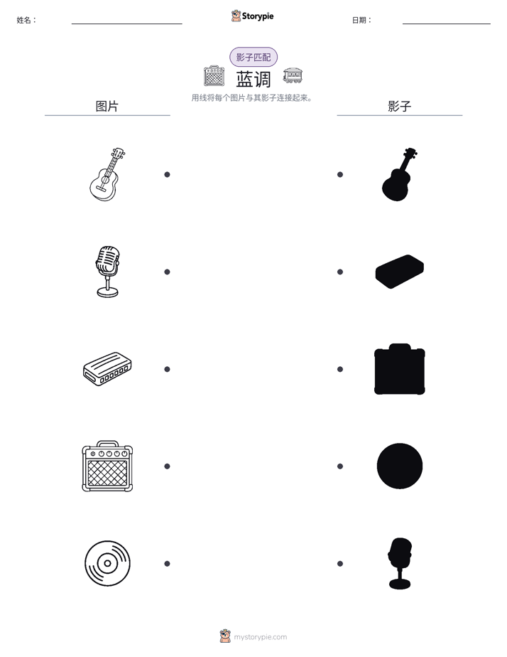 影子匹配