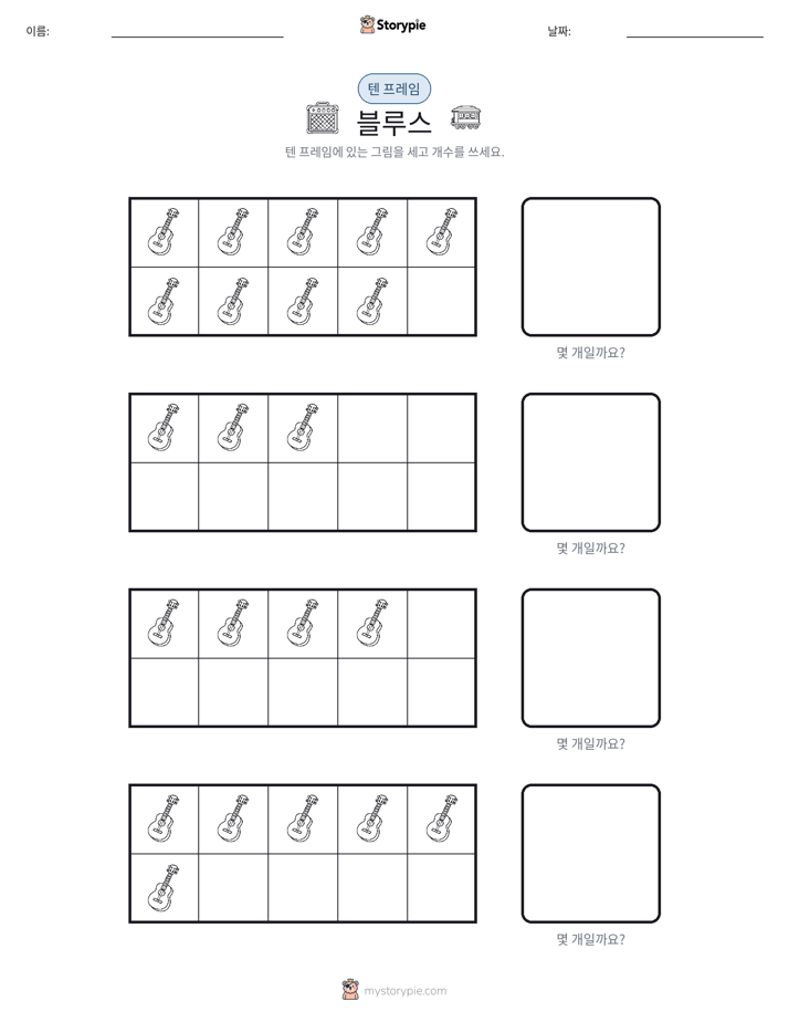 텐 프레임