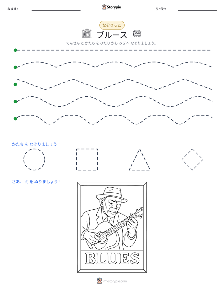 トレース