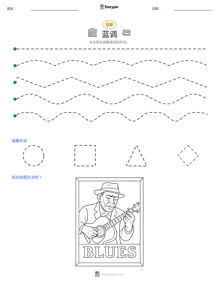 描摹