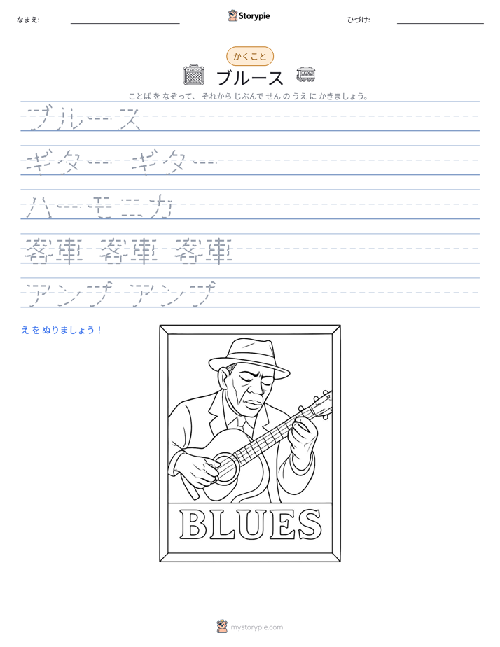 書き取り練習