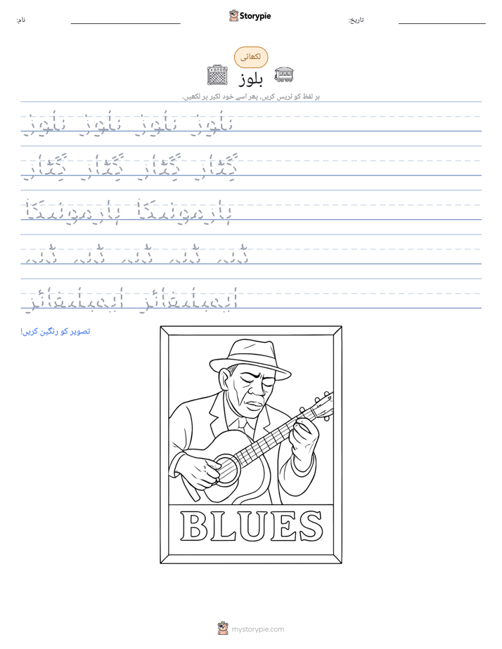 تحریری مشق