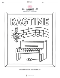 拉格泰姆 可打印工作表预览