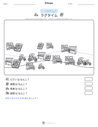 ラグタイム の印刷可能ワークシートプレビュー