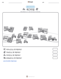래그타임 인쇄 가능한 워크시트 미리보기