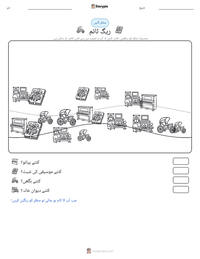 ریگ ٹائم پرنٹ کرنے کے قابل ورکشیٹ کا پیش نظارہ