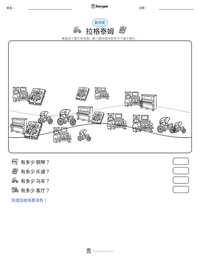 拉格泰姆 可打印工作表预览
