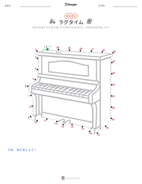 ラグタイム の印刷可能ワークシートプレビュー