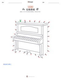 拉格泰姆 可打印工作表预览