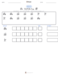 ラグタイム の印刷可能ワークシートプレビュー