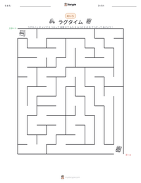 ラグタイム の印刷可能ワークシートプレビュー