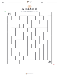 拉格泰姆 可打印工作表预览