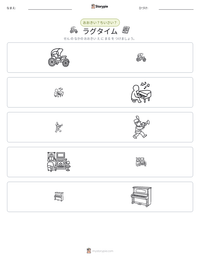 ラグタイム の印刷可能ワークシートプレビュー