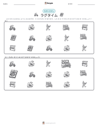 ラグタイム の印刷可能ワークシートプレビュー