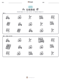 拉格泰姆 可打印工作表预览