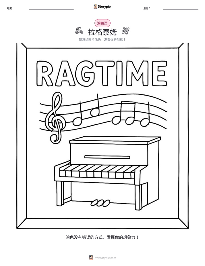 涂色页
