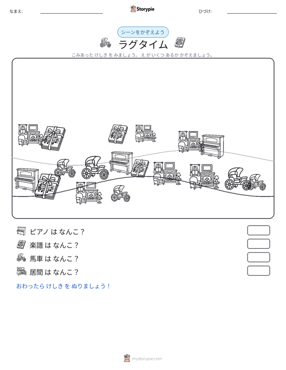 カウントシーン