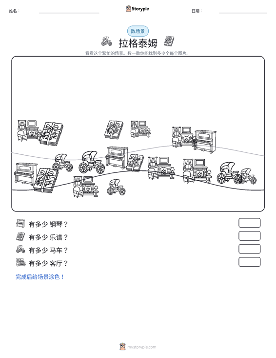 计数场景