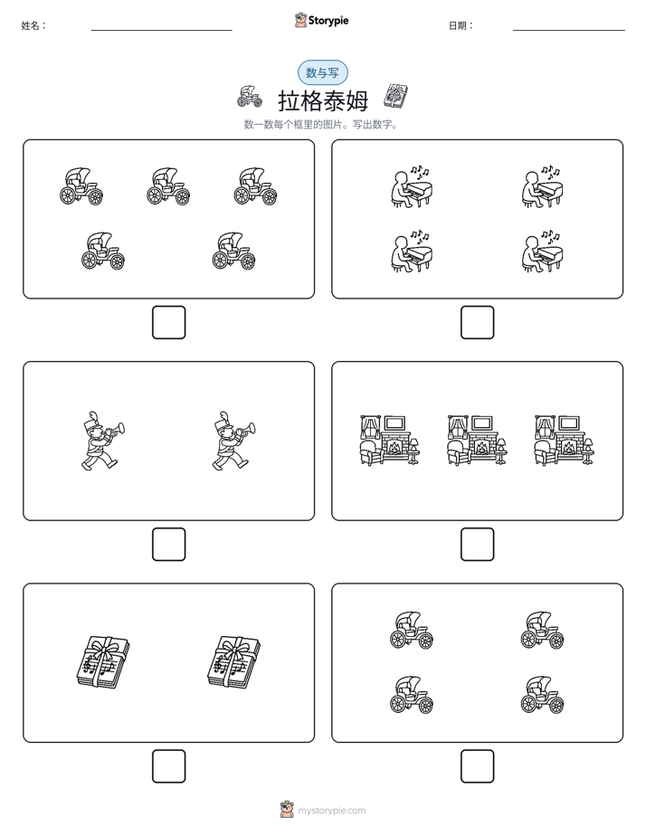 计数与书写