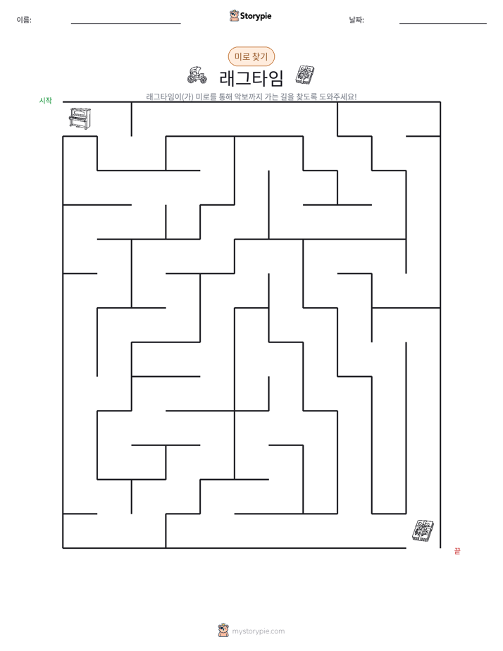 미로