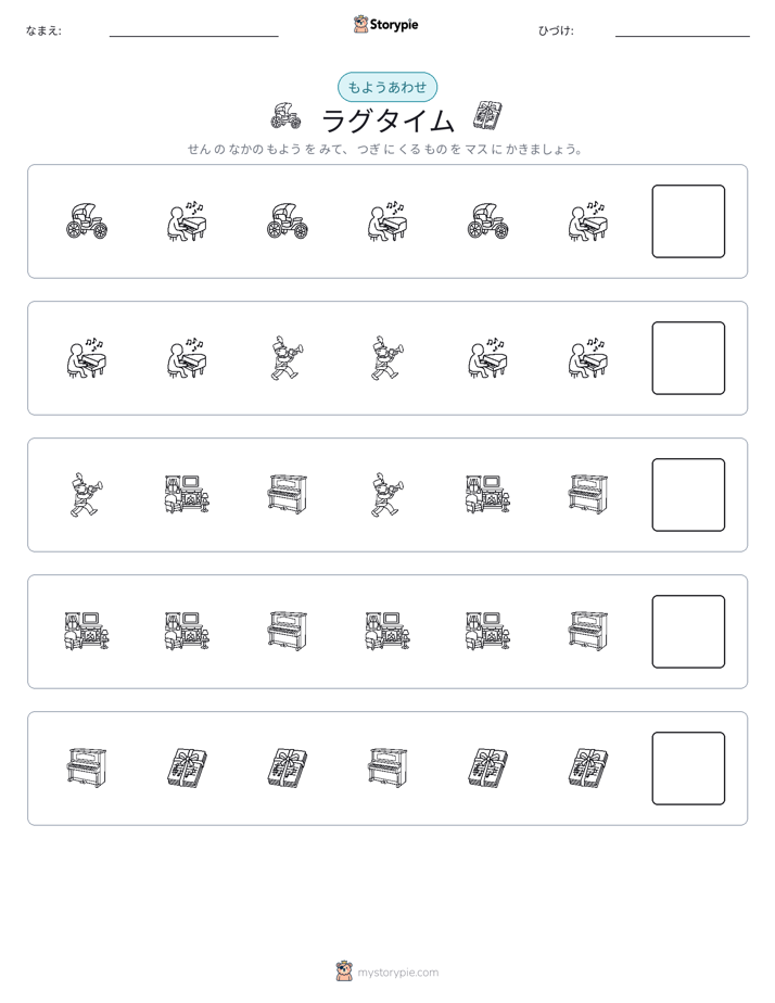 パターン
