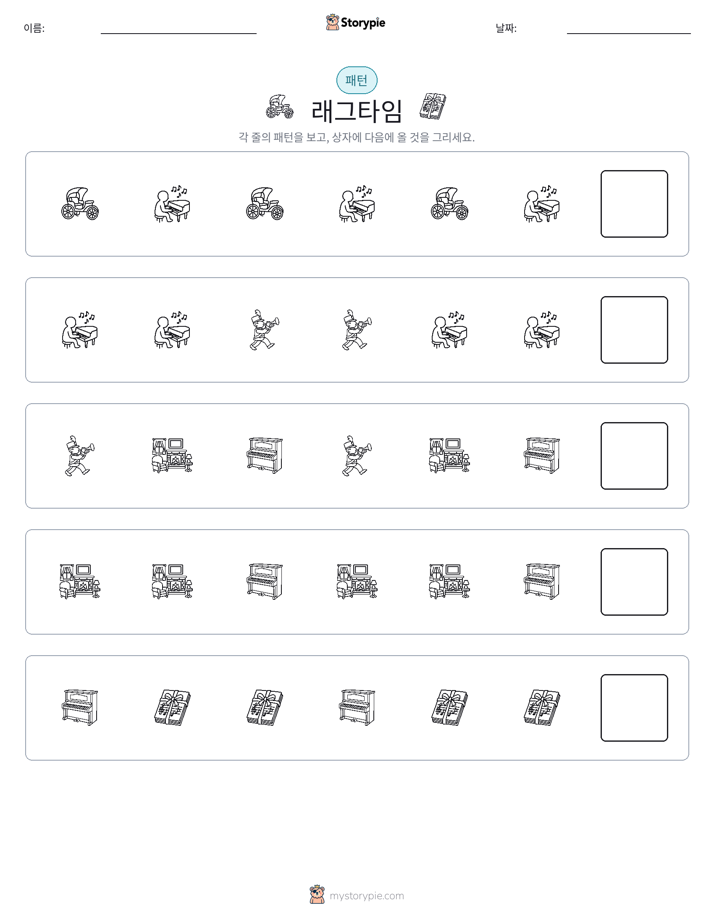 패턴