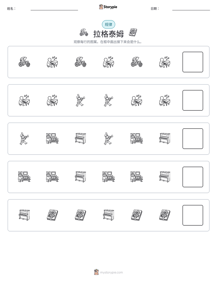 模式