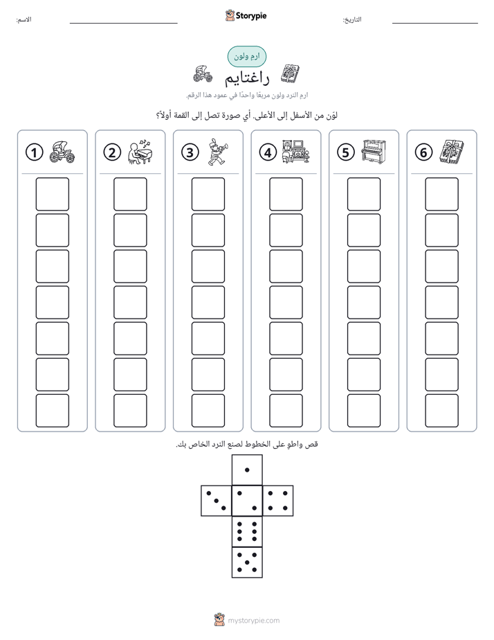 لف و لون