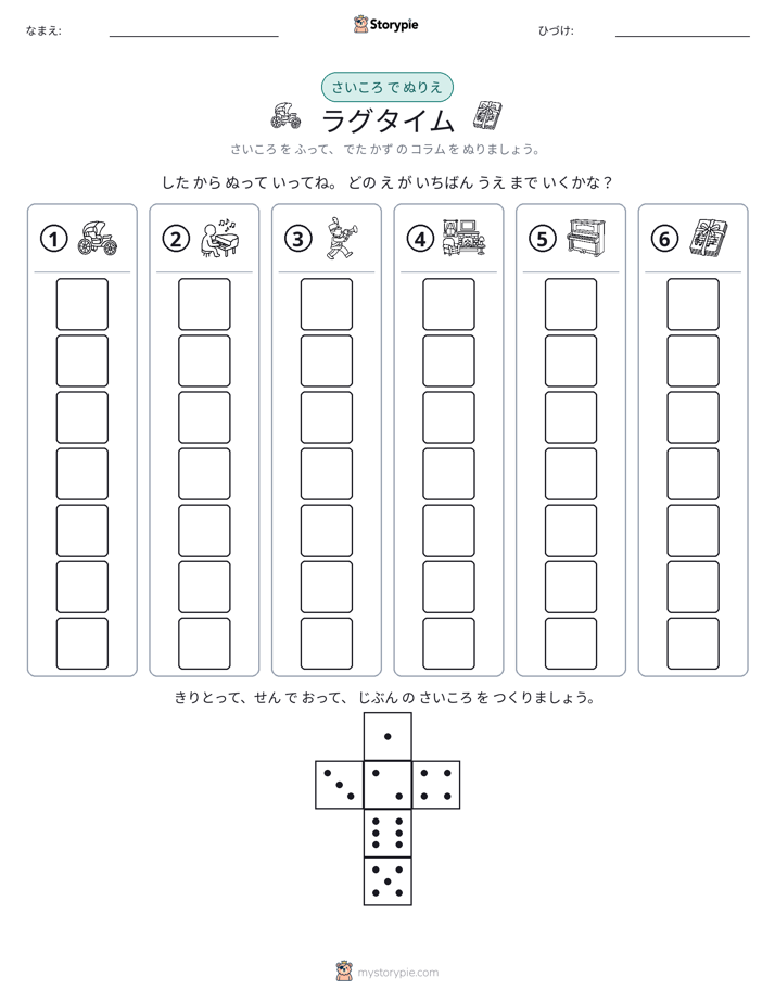 ロール＆カラー