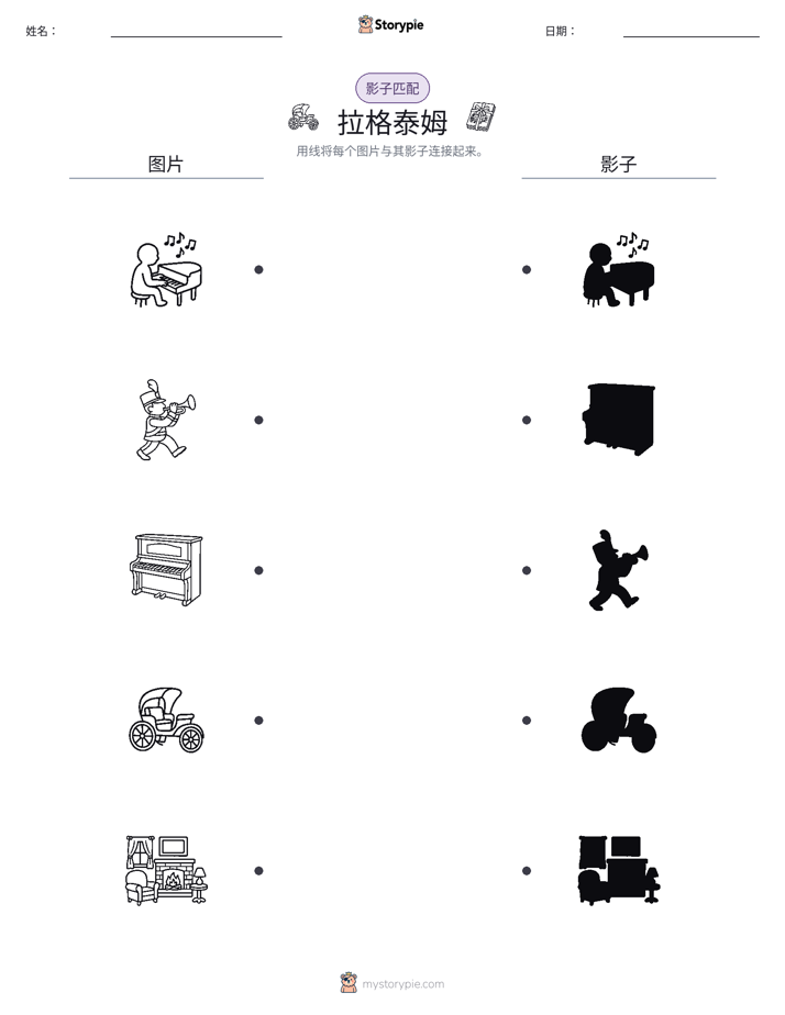 影子匹配