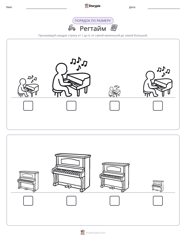Размеры в порядке