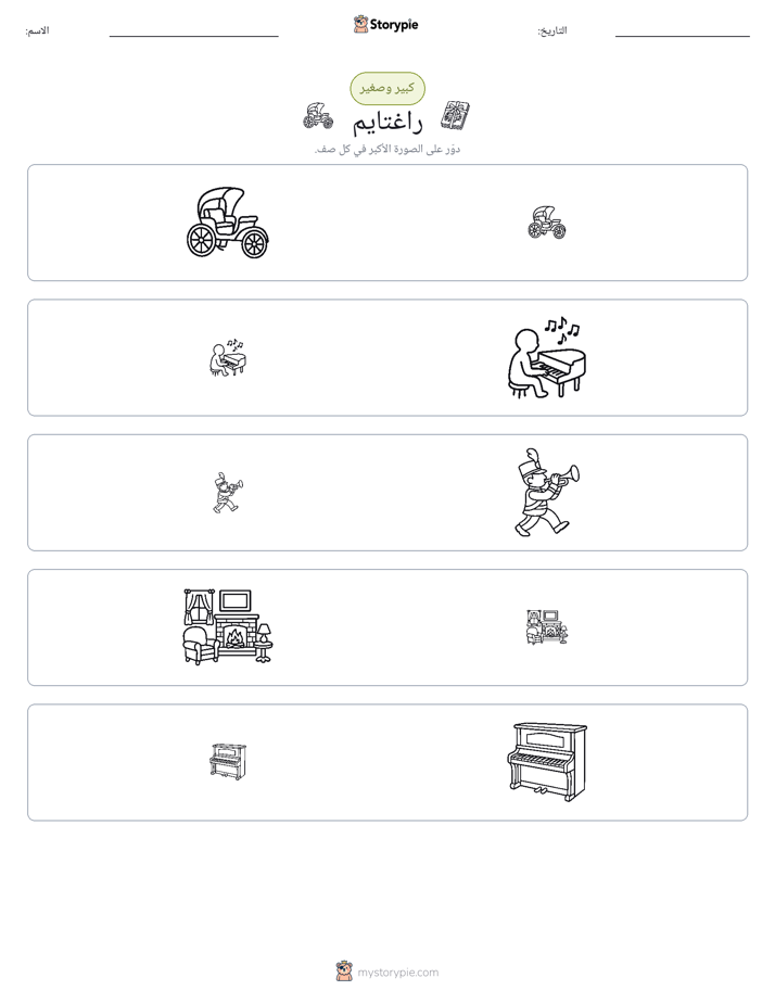 فرز