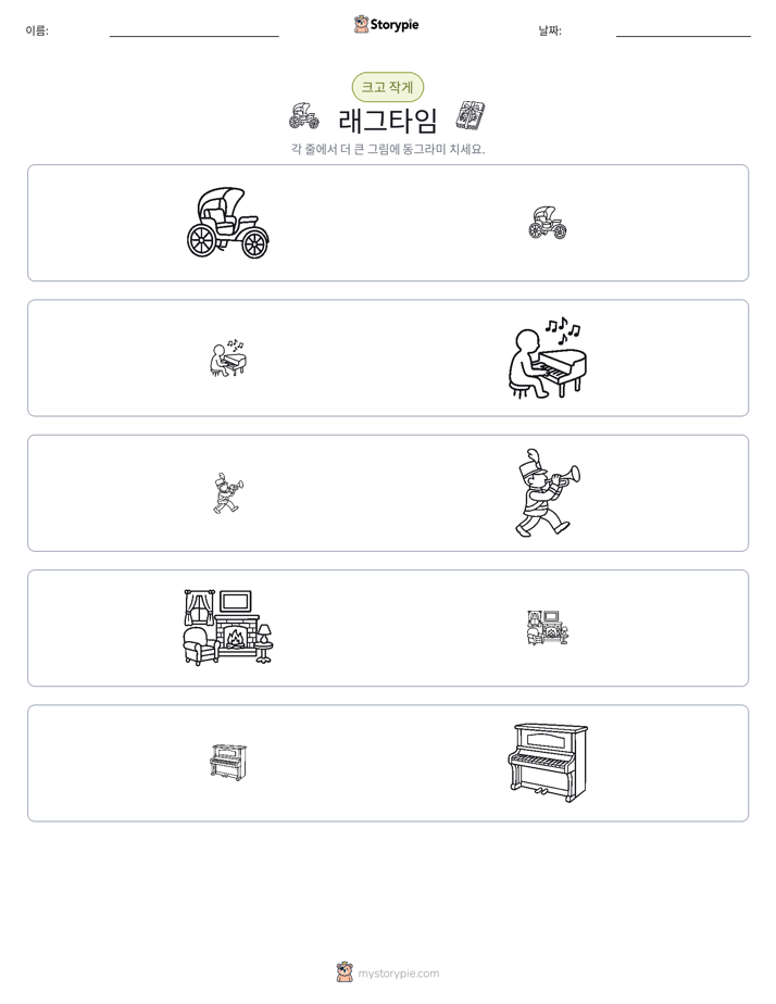 정렬