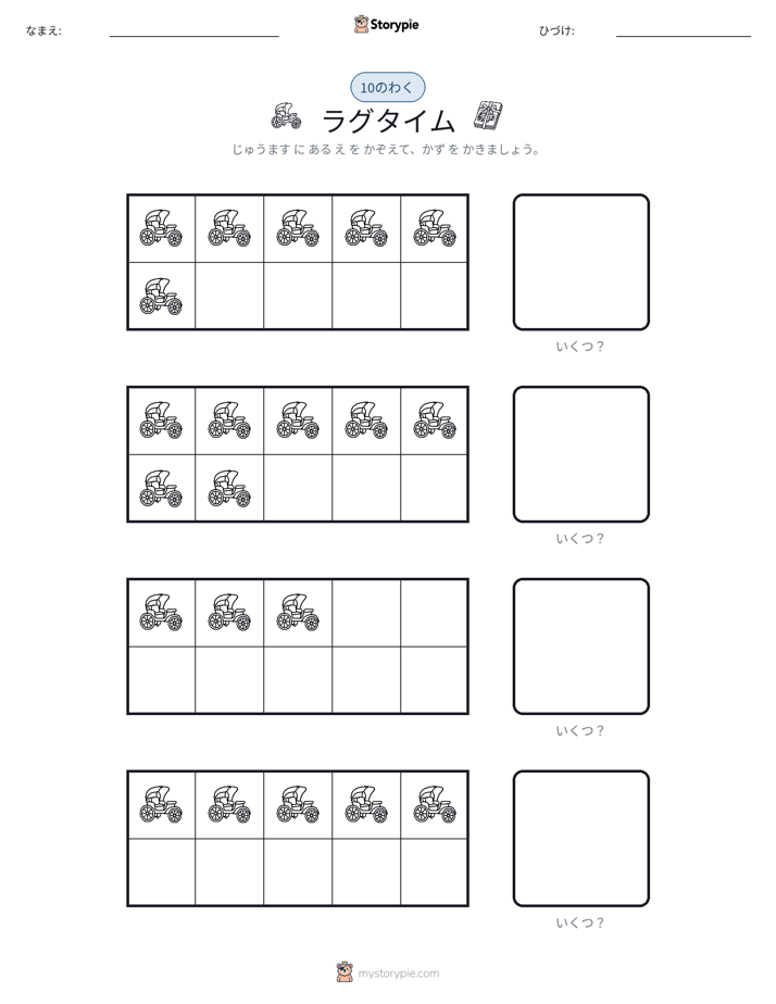テンフレーム