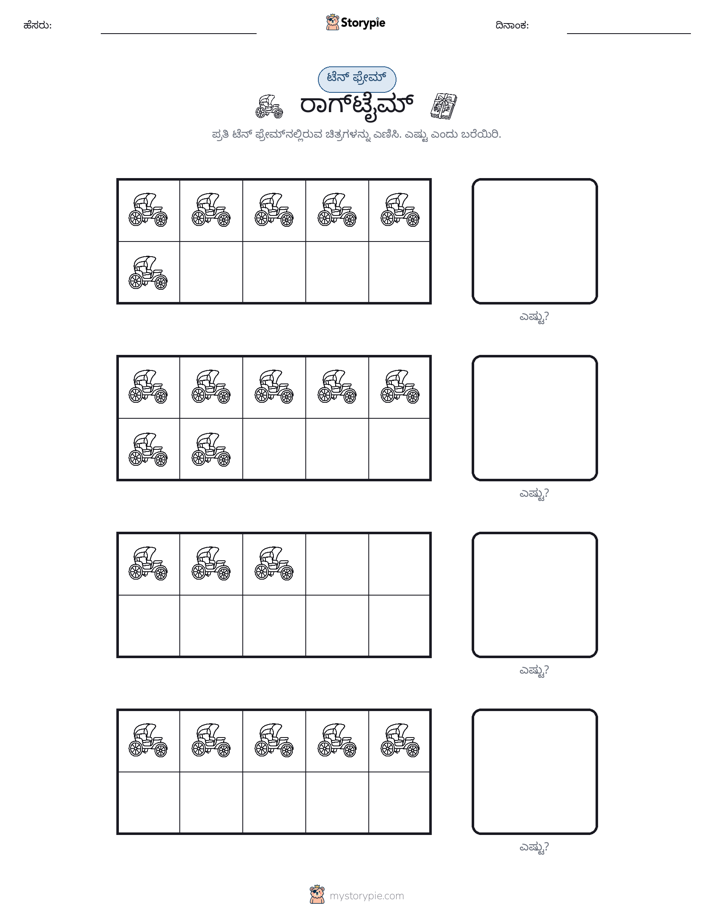 ಹತ್ತು ಚೌಕ