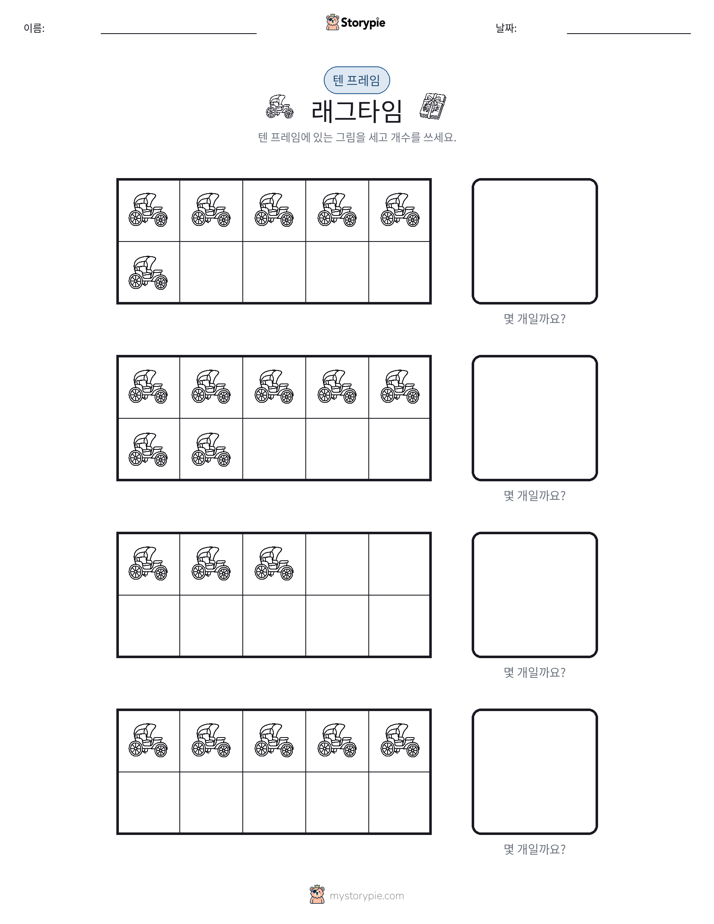 텐 프레임