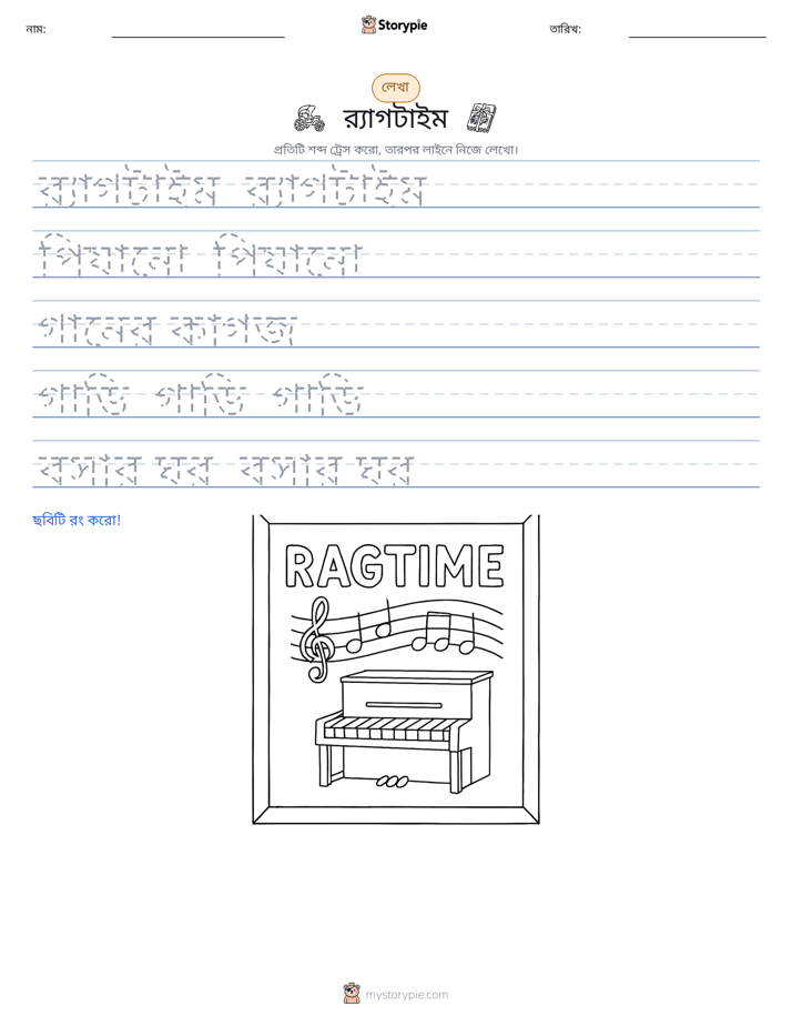 লেখার অনুশীলন