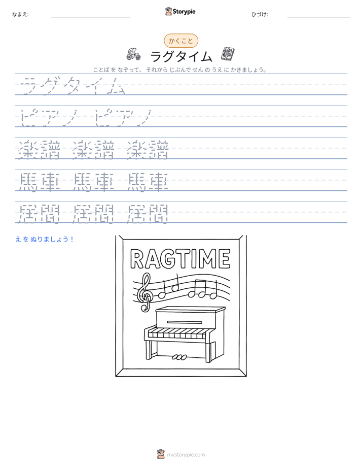 書き取り練習