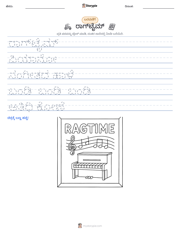 ಲೇಖನ ಅಭ್ಯಾಸ