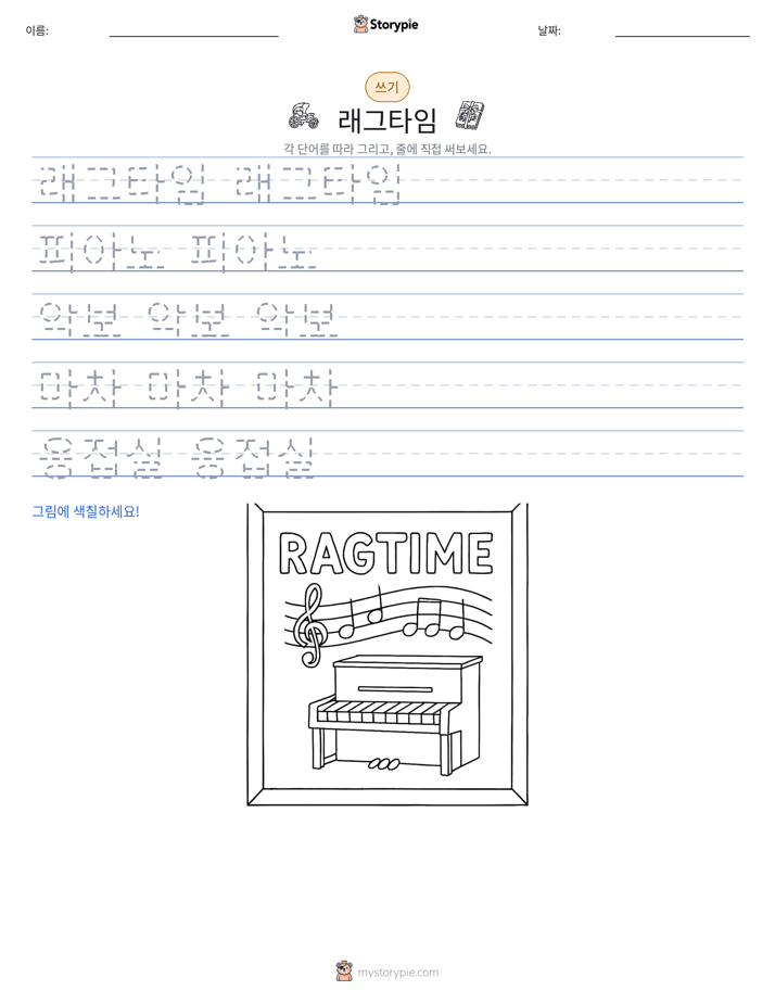 쓰기 연습