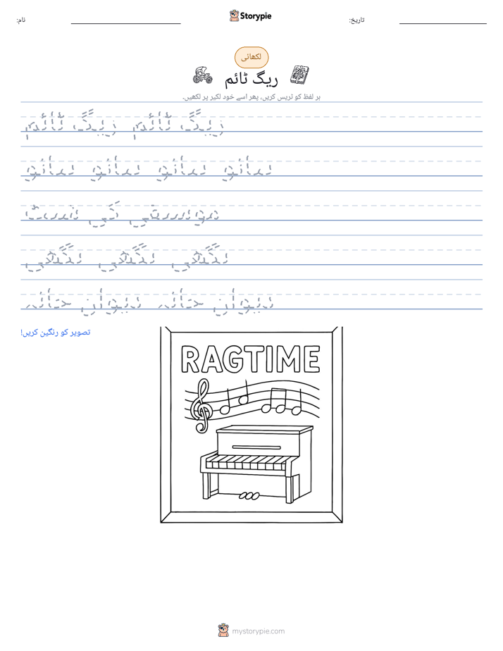 تحریری مشق