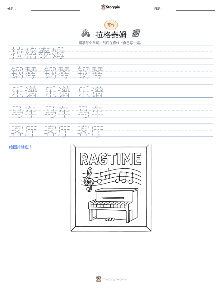 写作练习