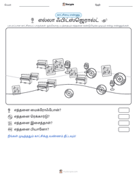 எல்லா ஃபிட்ஸ்ஜெரால்ட் அச்சிடக்கூடிய வேலைப்பதிவின் முன்னோட்டம்