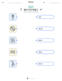 엘라 피츠제럴드 인쇄 가능한 워크시트 미리보기