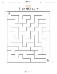 엘라 피츠제럴드 인쇄 가능한 워크시트 미리보기