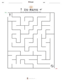 艾拉·费兹杰拉 可打印工作表预览