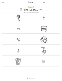 엘라 피츠제럴드 인쇄 가능한 워크시트 미리보기